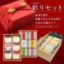 【送料無料】自由が丘 美噌元 彩り