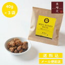 味噌はちみつナッツ×3袋【味噌はちみつナッツ,ナッツ,カシューナッツ,お試し,送料込,クリックポスト,ポスト投函】プチギフト　バレンタイン　ホワイトデー