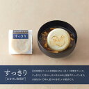 すっきり 【プチギフト,ウェディング,結婚式,二次会,にもご利用いただけます。】