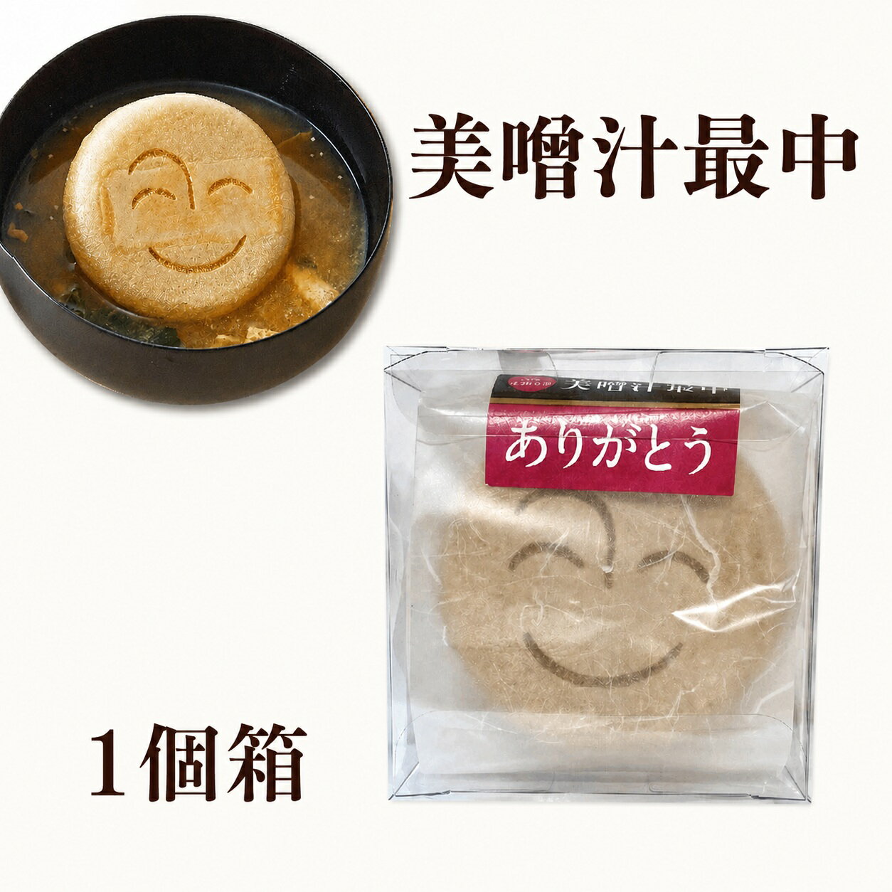 プチギフト 味噌汁 最中 ありがとう 1個 結婚式 二次会 お礼 ばらまき｜自由が丘 ...