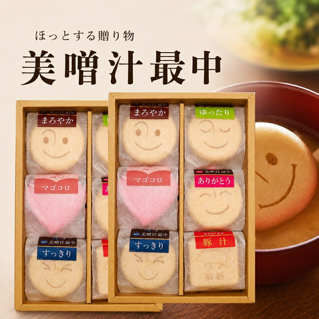 最中 味噌汁 ギフト 12食 詰め合わせ 高級 贈り物 内祝い 豚汁入り 6種セット｜自由が丘 美噌元