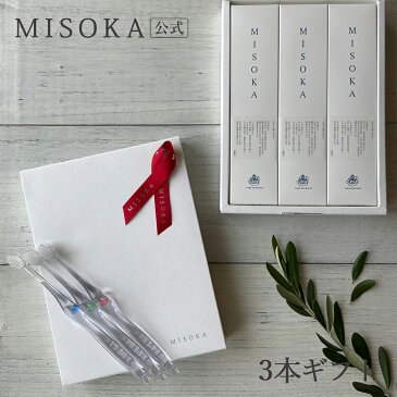 【ギフト】MISOKA（ミソカ） 基本の歯ブラシ 3本 箱入り 3300円 テレビで紹介 世界のセレブが お取り寄せ 包装済 各種熨斗対応可 【MISOKA公式】日本製