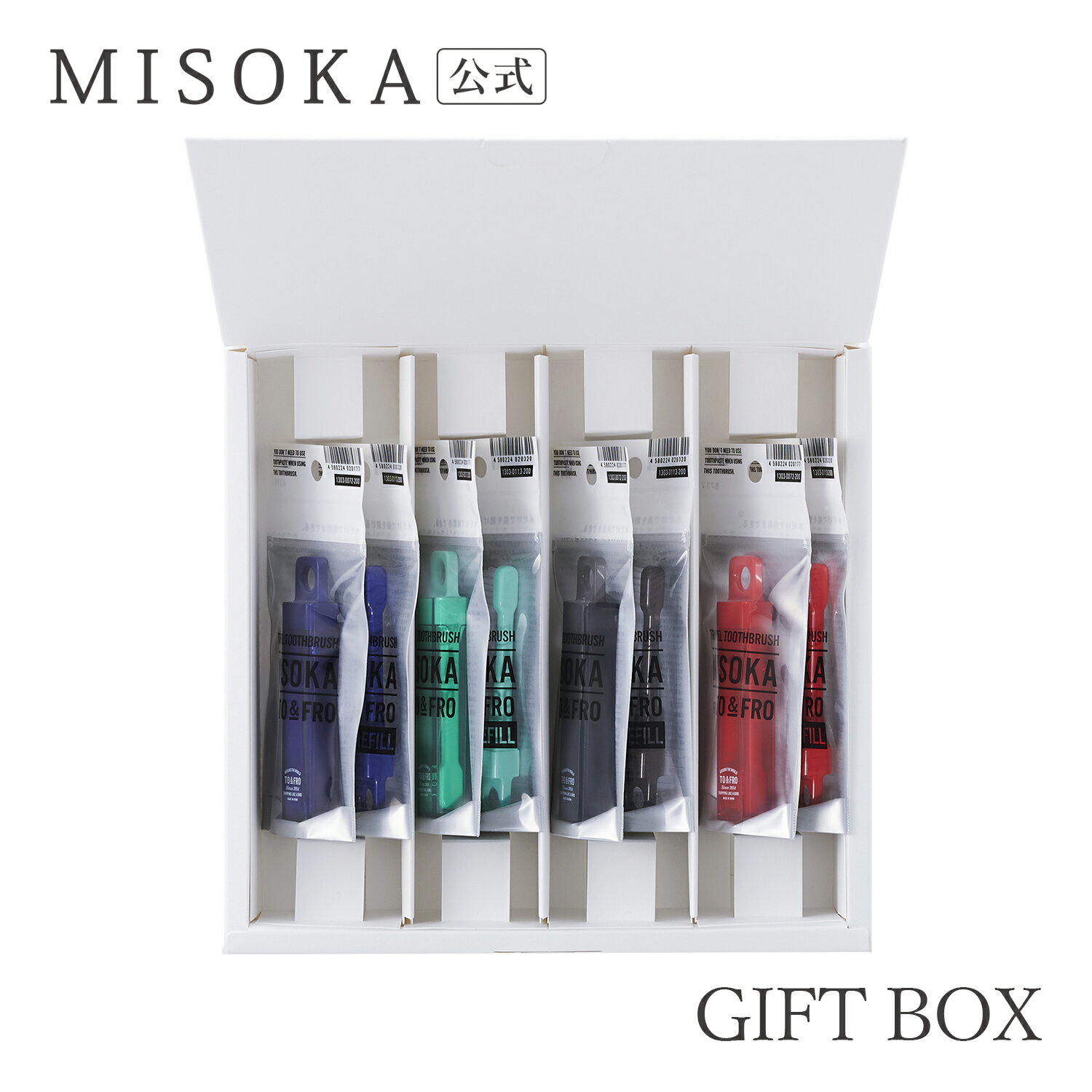 【ギフト】 MISOKA(ミソカ) 歯ブラシ トラベルMISOKA4本と替ブラシ4本のセット 11000円 【MISOKA公式】 日本製【D-G】