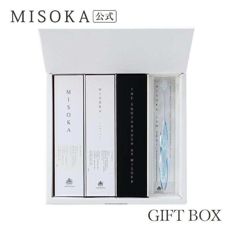 【ギフト】 MISOKA(ミソカ) 歯ブラシ 4種の歯ブラシ組み合わせ 10000円 【MISOKA公式】 日本製 1万円【C-G】
