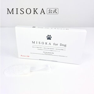 【MISOKA公式】 MISOKA ミソカ for Dog プチ 4枚入 麻布大学獣医学部×大阪大学歯学研究科×夢職人の共同研究によって誕生した愛犬用指ハブラシ 臨床試験済 衛生的な工場直営店から直送 夢職人 日本製