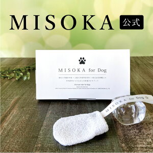 【公式Shop】夢職人 MISOKA ミソカ for Dog 4枚入 麻布大学獣医学部×大阪大学歯学研究科×夢職人の共同研究によって誕生した愛犬用指ハブラシ 臨床試験済 2200円 衛生的な工場直営店から直送。日本製