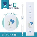 父の日ギフト 基本の歯ブラシ オリジナル帯 【帯付】高級品 箱入り 感謝の気持ちを伝える 父の日 Father’s