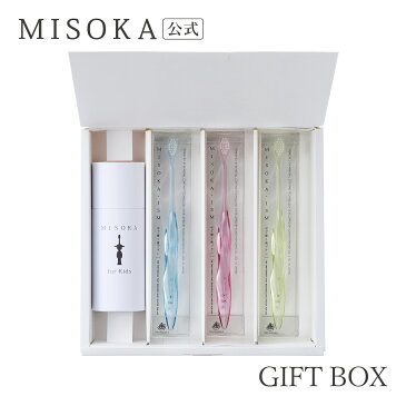 【ギフト】 MISOKA(ミソカ) 歯ブラシ MISOKA・ISM 3本と MISOKA for Kids 1本のセット 8000円 【MISOKA公式】 日本製 【B-G】