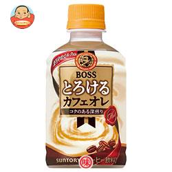 【送料無料】【2ケースセット】サントリー 【HOT用】ボス(BOSS) とろけるカフェオレ ホット 280mlペットボトル×24本入×(2ケース) ※北海道・沖縄は別途送料が必要。