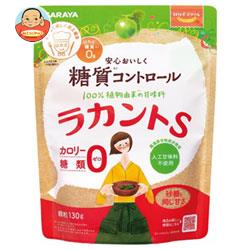 【7月26日(金)1時59まで全品対象 最大200円OFFクーポン発行中】【送料無料】【2ケースセット】サラヤ ラカントS 顆粒 130g×24袋入×(2ケース) ※北海道・沖縄は別途送料が必要。