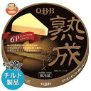 送料無料 【チルド(冷蔵)商品】QBB やわらか熟成6P 108g×12個入 ※北海道・沖縄は別途送料が必要。