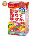 グリコ乳業 野菜 足りてますか？ビタミンA 125ml紙パック×24本入