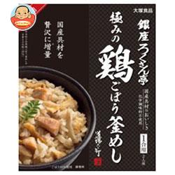 【送料無料】【2ケースセット】大塚食品 銀座ろくさん亭 極みの鶏ごぼう釜めし 164g×30(5×6)箱入×(2ケース) ※北海道・沖縄は別途送料が必要。