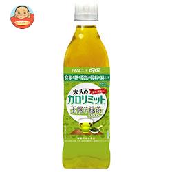 【送料無料】ダイドー 大人のカロリミット 玉露仕立て緑茶プラス【機能性表示食品】 500mlペットボトル×24本入 ※北海道・沖縄は別途送料が必要。