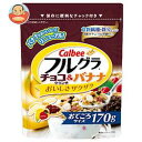 送料無料 【2ケースセット】カルビー フルグラ チョコクランチ＆バナナ 170g×10袋入×(2ケース) ※北海道・沖縄は別途送料が必要。