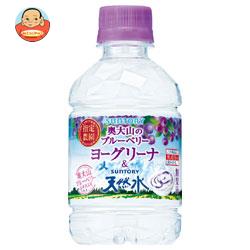 【4月20日(金)23時59分まで全品対象エントリー&購入で200ポイントプレゼント】サントリー 奥大山のブルーベリーヨーグリーナ&サントリー天然水 280mlペットボトル×24本入