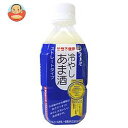 【3月11日(水)1時59分まで 全品対象 最大200円OFFクーポン発行中】宝来屋 冷やしあま酒 ストレート 350mlペットボトル×8本入