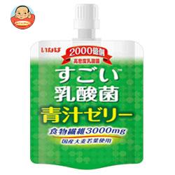 送料無料 【2ケースセット】いなば食品 すごい乳酸菌 青汁ゼリー 180gパウチ×30(6×5)本入×(2ケース) ※北海道・沖縄は別途送料が必要。