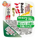 【1月9日(木)20時〜 全品対象 最大200円OFFクーポン発行中】サトウ食品 サトウのごはん 銀シャリ 小盛り 5食パック (150g×5食)×12個入