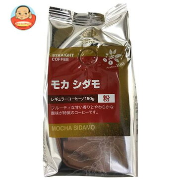 送料無料 【2ケースセット】三本コーヒー モカ シダモ(粉) 150g×6袋入×(2ケース) ※北海道・沖縄は別途送料が必要。