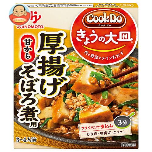 味の素 CookDo(クックドゥ) きょうの大皿 厚揚げそぼろ煮用 100g×10個入