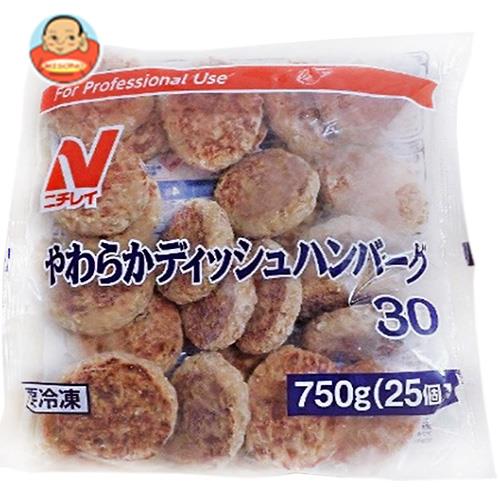 送料無料 【冷凍商品】ニチレイ やわらかディッシュハンバーグ30 750g(25個)×4袋入 ※北海道・沖縄県・離島は配送不可。