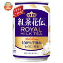コカコーラ　紅茶花伝　ロイヤルミルクティー　280g缶×24本入