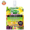 【9月19日(木)20時〜 全品対象 最大200円OFFクーポン発行中】カゴメ 野菜生活100 1食分の野菜ジュレ 30品目の野菜と果実 180gパウチ×30本入