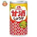 森永製菓 甘酒(しょうが) 190g缶×30本入