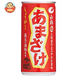 【11月10日(日)23時59分まで 全品対象 最大200円OFFクーポン発行中】白鶴 あまざけ しょうが入り 190g缶×30本入