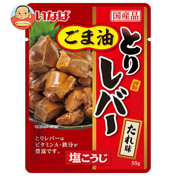 いなば食品 とりレバー タレ味 55g×24個入｜ 送料無料 レバー とり 鶏肉 味付き