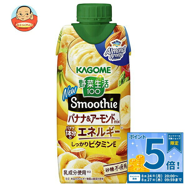 JANコード:4901306303849 原材料 果実(りんご(輸入)、バナナ、レモン)、野菜(にんじん、ケール、ほうれん草、アスパラガス、クレソン、パセリ、かぼちゃ、レタス、キャベツ、ビート、だいこん、はくさい、たまねぎ、セロリ)、クリーミングパウダー、食物繊維、アーモンドペースト、寒天/pH調整剤、香料、ビタミンC、乳化剤、安定剤(増粘多糖類)、ビタミンE、(一部に乳成分・アーモンド・バナナ・りんごを含む) 栄養成分 (330ml当たり)エネルギー147kcal、たんぱく質0.8g、脂質2.2g、炭水化物33.0g、ナトリウム、食塩相当量0.4～2.0g 内容 カテゴリ:野菜、野菜ミックス、果汁＆野菜、紙パックサイズ:235～365(g,ml) 賞味期間 (メーカー製造日より)9ヶ月 名称 果実・野菜ミックス飲料 保存方法 直射日光や高温多湿を避けて保存してください。 備考 販売者:カゴメ株式会社名古屋市中区錦3丁目14-15 ※当店で取り扱いの商品は様々な用途でご利用いただけます。 御歳暮 御中元 お正月 御年賀 母の日 父の日 残暑御見舞 暑中御見舞 寒中御見舞 陣中御見舞 敬老の日 快気祝い 志 進物 内祝 御祝 結婚式 引き出物 出産御祝 新築御祝 開店御祝 贈答品 贈物 粗品 新年会 忘年会 二次会 展示会 文化祭 夏祭り 祭り 婦人会 こども会 イベント 記念品 景品 御礼 御見舞 御供え クリスマス バレンタインデー ホワイトデー お花見 ひな祭り こどもの日 ギフト プレゼント 新生活 運動会 スポーツ マラソン 受験 パーティー バースデー