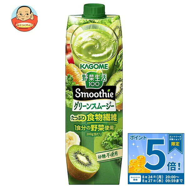 JANコード:4901306074367 原材料 野菜(にんじん(輸入)、ピーマン、メキャベツ(プチヴェール)、ケール、ほうれん草、アスパラガス、クレソン、パセリ、かぼちゃ、レタス、キャベツ、ビート、だいこん、はくさい、たまねぎ、セロリ)、果実(りんご、マンゴー、レモン、バナナ、キウイフルーツ)、食物繊維/香料、クエン酸、クチナシ青色素、ベニバナ黄色素、ビタミンE 栄養成分 (200g当たり)エネルギー74kcal、たんぱく質0.5g、脂質0g、炭水化物19.9g、ナトリウム、食塩相当量0.02～0.4g 内容 カテゴリ：野菜、野菜ミックス、果汁＆野菜、紙パックサイズ:1リットル～(g,ml) 賞味期間 (メーカー製造日より)9ヶ月 名称 野菜・果実ミックス飲料 保存方法 直射日光や高温多湿を避けて保存してください。 備考 販売者:カゴメ株式会社名古屋市中区錦3丁目14-15 ※当店で取り扱いの商品は様々な用途でご利用いただけます。 御歳暮 御中元 お正月 御年賀 母の日 父の日 残暑御見舞 暑中御見舞 寒中御見舞 陣中御見舞 敬老の日 快気祝い 志 進物 内祝 御祝 結婚式 引き出物 出産御祝 新築御祝 開店御祝 贈答品 贈物 粗品 新年会 忘年会 二次会 展示会 文化祭 夏祭り 祭り 婦人会 こども会 イベント 記念品 景品 御礼 御見舞 御供え クリスマス バレンタインデー ホワイトデー お花見 ひな祭り こどもの日 ギフト プレゼント 新生活 運動会 スポーツ マラソン 受験 パーティー バースデー