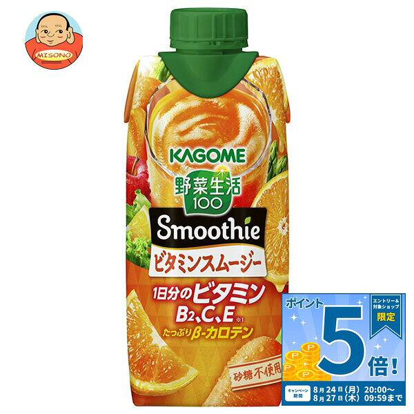 JANコード:4901306075111 原材料 野菜(にんじん(輸入、国産)、ケール、ほうれん草、アスパラガス、クレソン、パセリ、かぼちゃ、レタス、キャベツ、ビート、だいこん、はくさい、たまねぎ、セロリ)、果実(りんご、レモン、バナナ、オレンジ)/香料、クエン酸、ビタミンC、ビタミンE、ビタミンB2 栄養成分 (1本(330ml)当たり)エネルギー140kcal、たんぱく質1.1g、脂質0g、炭水化物35.3g、食塩相当量0.04～0.4g 内容 カテゴリ:野菜、野菜ミックス、果汁＆野菜、紙パックサイズ:235～365(g,ml) 賞味期間 (メーカー製造日より)270日 名称 野菜・果実ミックスジュース 保存方法 直射日光をさけて保存してください。 備考 販売者:カゴメ株式会社名古屋市中区錦3丁目14-15 ※当店で取り扱いの商品は様々な用途でご利用いただけます。 御歳暮 御中元 お正月 御年賀 母の日 父の日 残暑御見舞 暑中御見舞 寒中御見舞 陣中御見舞 敬老の日 快気祝い 志 進物 内祝 御祝 結婚式 引き出物 出産御祝 新築御祝 開店御祝 贈答品 贈物 粗品 新年会 忘年会 二次会 展示会 文化祭 夏祭り 祭り 婦人会 こども会 イベント 記念品 景品 御礼 御見舞 御供え クリスマス バレンタインデー ホワイトデー お花見 ひな祭り こどもの日 ギフト プレゼント 新生活 運動会 スポーツ マラソン 受験 パーティー バースデー