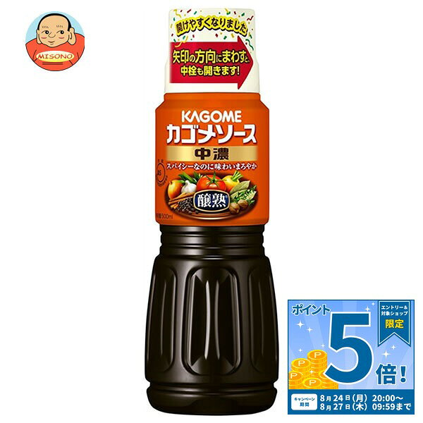 JANコード:4901306097519 原材料 野菜・果実(トマト、りんご、にんじん、たまねぎ、にんにく)、醸造酢(国内製造)、糖類(ぶどう糖、砂糖)、食塩、アミノ酸液、香辛料、でん粉、発酵調味料/増粘多糖類、(一部に大豆・りんごを含む) 栄養成分 (15ml当たり)エネルギー22kcal、たんぱく質0.2g、脂質0g、炭水化物5.2g、ナトリウム、食塩相当量1.1g 内容 カテゴリ:一般食品、調味料、ソースサイズ:370～555(g,ml) 賞味期間 (メーカー製造日より)2年 名称 中濃ソース 保存方法 直射日光をさけて保存してください。 備考 販売者:カゴメ株式会社名古屋市中区錦3丁目14-15 ※当店で取り扱いの商品は様々な用途でご利用いただけます。 御歳暮 御中元 お正月 御年賀 母の日 父の日 残暑御見舞 暑中御見舞 寒中御見舞 陣中御見舞 敬老の日 快気祝い 志 進物 内祝 御祝 結婚式 引き出物 出産御祝 新築御祝 開店御祝 贈答品 贈物 粗品 新年会 忘年会 二次会 展示会 文化祭 夏祭り 祭り 婦人会 こども会 イベント 記念品 景品 御礼 御見舞 御供え クリスマス バレンタインデー ホワイトデー お花見 ひな祭り こどもの日 ギフト プレゼント 新生活 運動会 スポーツ マラソン 受験 パーティー バースデー