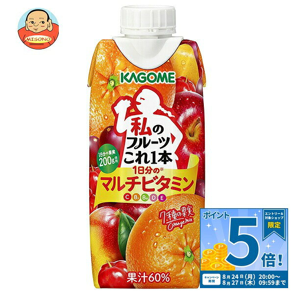 JANコード:4901306300633 原材料 果実(りんご(輸入)、マンゴー、レモン、オレンジ、うんしゅうみかん、カムカム、アセロラ)、果糖ぶどう糖液糖/クエン酸、香料、ビタミンC、ビタミンE、ビタミンB2、ビタミンD、ビタミンB12 栄養成分 (1本(330ml)当たり)エネルギー163kcal、たんぱく質0.2g、脂質0g、炭水化物40.8g、ナトリウム、食塩相当量0g 内容 カテゴリ:果実飲料、ミックス、紙パックサイズ:235～365(g,ml) 賞味期間 (メーカー製造日より)9ヶ月 名称 60％混合果汁入り飲料 保存方法 直射日光や高温多湿を避けて保存してください。 備考 販売者:カゴメ株式会社名古屋市中区錦3丁目14-15 ※当店で取り扱いの商品は様々な用途でご利用いただけます。 御歳暮 御中元 お正月 御年賀 母の日 父の日 残暑御見舞 暑中御見舞 寒中御見舞 陣中御見舞 敬老の日 快気祝い 志 進物 内祝 御祝 結婚式 引き出物 出産御祝 新築御祝 開店御祝 贈答品 贈物 粗品 新年会 忘年会 二次会 展示会 文化祭 夏祭り 祭り 婦人会 こども会 イベント 記念品 景品 御礼 御見舞 御供え クリスマス バレンタインデー ホワイトデー お花見 ひな祭り こどもの日 ギフト プレゼント 新生活 運動会 スポーツ マラソン 受験 パーティー バースデー