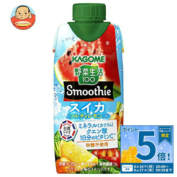 JANコード:4901306304129 原材料 果実(りんご(輸入)、レモン、すいか、うめ)、野菜(にんじん、ケール、ほうれん草、アスパラガス、クレソン、パセリ、かぼちゃ、レタス、キャベツ、ビート、だいこん、はくさい、たまねぎ、セロリ)、食物繊維、食塩/香料、ビタミンC、クエン酸 栄養成分 (1本(330ml)当たり)エネルギー131kcal、たんぱく質0.7g、脂質0g、炭水化物33.5g、ナトリウム、食塩相当量0.1~0.6g 内容 カテゴリ:野菜、野菜ミックス、果汁＆野菜、紙パックサイズ:235～365(g,ml) 賞味期間 (メーカー製造日より)9ヶ月 名称 果実・野菜ミックス飲料 保存方法 (開封前)直射日光や高温多湿を避けて保存してください。 備考 販売者:カゴメ株式会社名古屋市中区錦3丁目14-15 ※当店で取り扱いの商品は様々な用途でご利用いただけます。 御歳暮 御中元 お正月 御年賀 母の日 父の日 残暑御見舞 暑中御見舞 寒中御見舞 陣中御見舞 敬老の日 快気祝い 志 進物 内祝 御祝 結婚式 引き出物 出産御祝 新築御祝 開店御祝 贈答品 贈物 粗品 新年会 忘年会 二次会 展示会 文化祭 夏祭り 祭り 婦人会 こども会 イベント 記念品 景品 御礼 御見舞 御供え クリスマス バレンタインデー ホワイトデー お花見 ひな祭り こどもの日 ギフト プレゼント 新生活 運動会 スポーツ マラソン 受験 パーティー バースデー