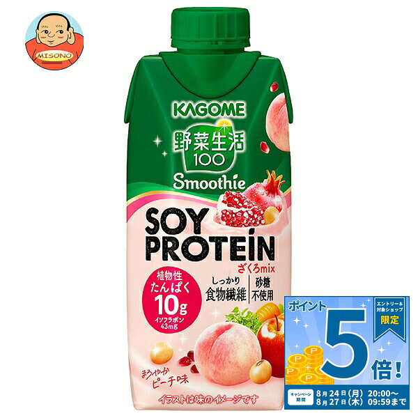 JANコード:4901306302675 原材料 果実(りんご(輸入)、パインアップル、もも、ざくろ、レモン)、野菜(にんじん、ケール、ほうれん草、アスパラガス、クレソン、パセリ、かぼちゃ、レタス、キャベツ、ビート、だいこん、はくさい、たまねぎ、セロリ)、粉末状大豆たん白、食物繊維、寒天/香料、乳化剤、セルロース、安定剤(増粘多糖類)、pH調整剤、(一部に大豆・もも・りんごを含む) 栄養成分 (1本(330ml)あたり)エネルギー148kcal、たんぱく質10.0g、脂質0g、炭水化物29.2g、ナトリウム、食塩相当量0.5~0.9g 内容 カテゴリ:野菜ミックス、果汁＆野菜、紙パックサイズ:235～365(g,ml) 賞味期間 (メーカー製造日より)9ヶ月 名称 果実・野菜・大豆ミックス飲料 保存方法 直射日光や高温多湿を避けて保存してください。 備考 販売者:カゴメ株式会社名古屋市中区錦3丁目14-15 ※当店で取り扱いの商品は様々な用途でご利用いただけます。 御歳暮 御中元 お正月 御年賀 母の日 父の日 残暑御見舞 暑中御見舞 寒中御見舞 陣中御見舞 敬老の日 快気祝い 志 進物 内祝 御祝 結婚式 引き出物 出産御祝 新築御祝 開店御祝 贈答品 贈物 粗品 新年会 忘年会 二次会 展示会 文化祭 夏祭り 祭り 婦人会 こども会 イベント 記念品 景品 御礼 御見舞 御供え クリスマス バレンタインデー ホワイトデー お花見 ひな祭り こどもの日 ギフト プレゼント 新生活 運動会 スポーツ マラソン 受験 パーティー バースデー