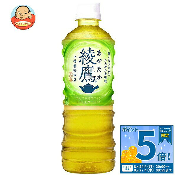 [ポイント5倍！8/27(木)9時59分まで全品対象エントリー&購入]コカコーラ 綾鷹 525mlペットボトル×24本入｜ 送料無料 茶 ペットボトル 緑茶 あやたか お茶