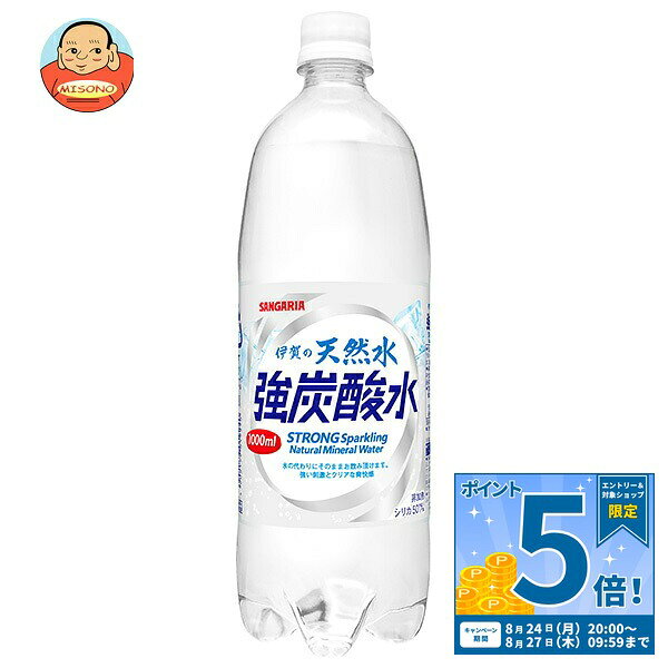 [ポイント5倍！8/27(木)9時59分まで全品対象エントリー&購入]サンガリア 伊賀の天然水 強炭酸水 1Lペットボトル×12本入｜ 送料無料 炭酸飲料 炭酸水 強炭酸 PET