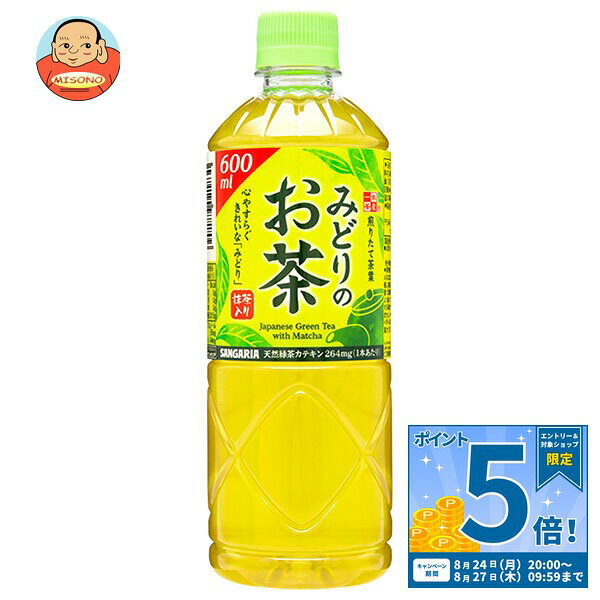 [ポイント5倍！8/27(木)9時59分まで全品対象エントリー&購入]サンガリア みどりのお茶 600mlペットボトル×24本入｜ 送料無料 茶飲料 緑茶 PET