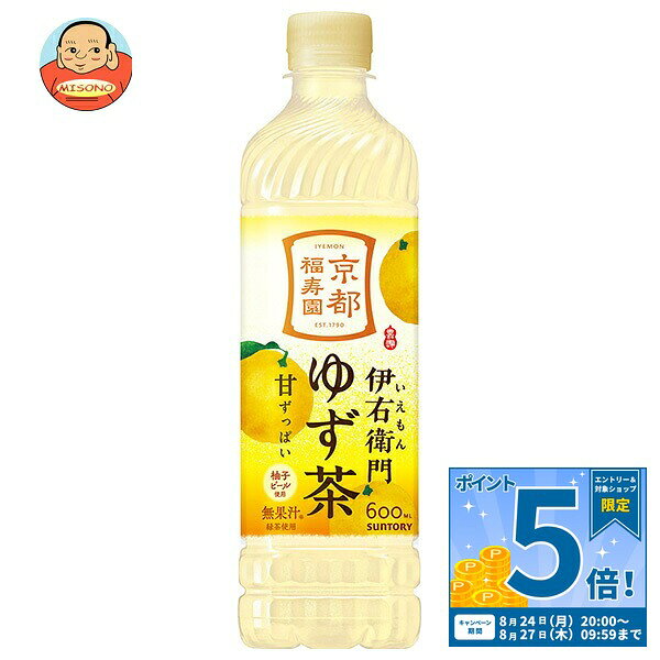 [ポイント5倍！8/27(木)9時59分まで全品対象エントリー&購入]サントリー 伊右衛門(いえもん) ゆず茶 600mlペットボトル×24本入×(2ケース)｜ 送料無料 お茶飲料 柚子 ほろ苦い 緑茶