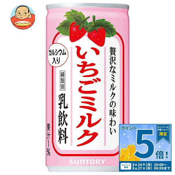 JANコード:4901777086210 原材料 牛乳(国内製造)、乳製品、砂糖、いちご果汁、香料、重曹、乳化剤、乳酸カルシウム、クチナシ色素、ビタミンD 栄養成分 (100gあたり)エネルギー63kcal、たんぱく質2.1～3.3g、脂質2.2～2.9g、炭水化物7.3g 内容 カテゴリ:乳飲料、イチゴ、缶サイズ:170～230（g,ml） 賞味期間 (メーカー製造日より)12ヶ月 名称 乳飲料 保存方法 常温 備考 販売者:サントリーフーズ株式会社東京都港区台場2-3-3 ※当店で取り扱いの商品は様々な用途でご利用いただけます。 御歳暮 御中元 お正月 御年賀 母の日 父の日 残暑御見舞 暑中御見舞 寒中御見舞 陣中御見舞 敬老の日 快気祝い 志 進物 内祝 御祝 結婚式 引き出物 出産御祝 新築御祝 開店御祝 贈答品 贈物 粗品 新年会 忘年会 二次会 展示会 文化祭 夏祭り 祭り 婦人会 こども会 イベント 記念品 景品 御礼 御見舞 御供え クリスマス バレンタインデー ホワイトデー お花見 ひな祭り こどもの日 ギフト プレゼント 新生活 運動会 スポーツ マラソン 受験 パーティー バースデー
