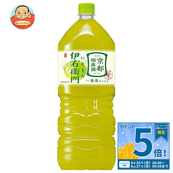 [ポイント5倍！8/27(木)9時59分まで全品対象エントリー&購入]サントリー 緑茶 伊右衛門(いえもん) 2Lペットボトル×6本入×(2ケース)｜ 送料無料 お茶 緑茶 イエモン ビタミン