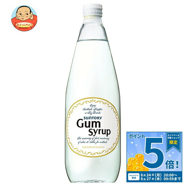 JANコード:4901777000704 原材料 砂糖、水飴、香料、保存料（安息香酸Na）、酸味料 栄養成分 （100mlあたり）353kcal 内容 カテゴリ:ガムシロップ、ビンサイズ:600～995(g,ml) 賞味期間 (メーカー製造日より)24ヶ月 名称 清涼飲料水 保存方法 備考 販売者:サントリーフーズ株式会社東京都港区台場2-3-3 ※当店で取り扱いの商品は様々な用途でご利用いただけます。 御歳暮 御中元 お正月 御年賀 母の日 父の日 残暑御見舞 暑中御見舞 寒中御見舞 陣中御見舞 敬老の日 快気祝い 志 進物 内祝 御祝 結婚式 引き出物 出産御祝 新築御祝 開店御祝 贈答品 贈物 粗品 新年会 忘年会 二次会 展示会 文化祭 夏祭り 祭り 婦人会 こども会 イベント 記念品 景品 御礼 御見舞 御供え クリスマス バレンタインデー ホワイトデー お花見 ひな祭り こどもの日 ギフト プレゼント 新生活 運動会 スポーツ マラソン 受験 パーティー バースデー