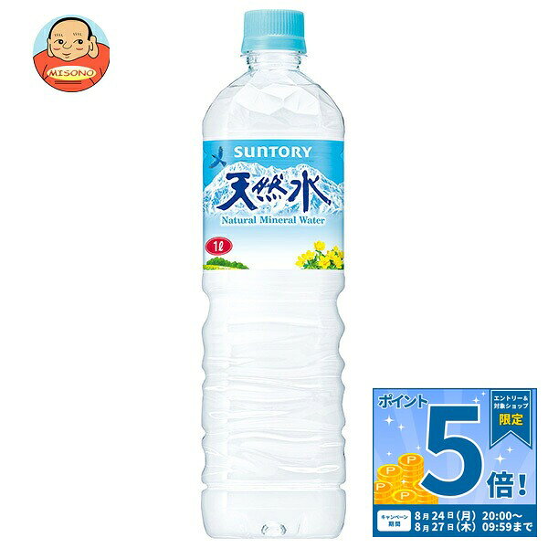 [ポイント5倍！8/27(木)9時59分まで全品対象エントリー&購入]サントリー 天然水 1Lペットボトル×12本入×(2ケース)｜ 送料無料 天然水 ミネラルウォーター 水 ペットボトル ケース 1l 軟水