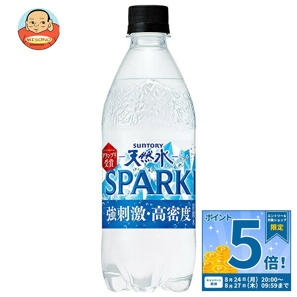 [ポイント5倍！8/27(木)9時59分まで全品対象エントリー&購入]サントリー 天然水 SPARKLING(スパークリング)【手売り用】 500mlペットボトル×24本入×(2ケース)｜ 送料無料 スパークリングウォーター 炭酸水