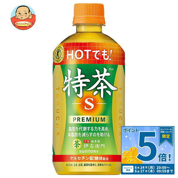 [ポイント5倍！8/27(木)9時59分まで全品対象エントリー&購入]サントリー 【HOT用】伊右衛門(いえもん) 特茶【特定保健用食品 特保】 500mlペットボトル×24本入×(2ケース)｜ 送料無料 特保 トクホ お茶 体脂肪 ホット