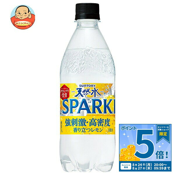 [ポイント5倍！8/27(木)9時59分まで全品対象エントリー&購入]サントリー 天然水 SPARKLING(スパークリング)レモン【自動販売機用】 490mlペットボトル×24本入×(2ケース)｜ 送料無料 スパークリングウォーター 檸檬 れもん 炭酸 飲料