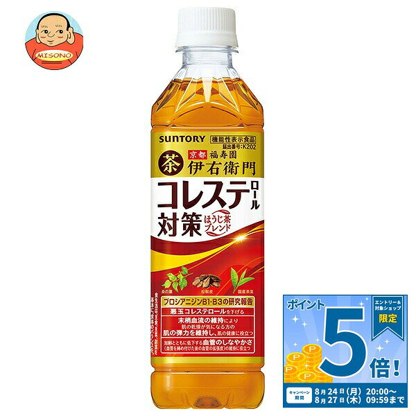 [ポイント5倍！8/27(木)9時59分まで全品対象エントリー&購入]サントリー 伊右衛門(いえもん) コレステロール対策 機能性表示食品 500mlペットボトル×24本入｜ 送料無料 お茶飲料 緑茶 機能性表示